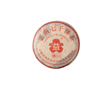 谷城普洱茶大益回收大益茶2004年401批次博字7752熟饼